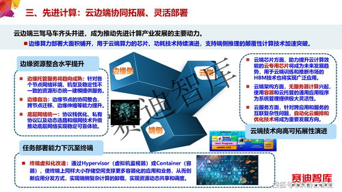 2021年信息产业十大技术趋势