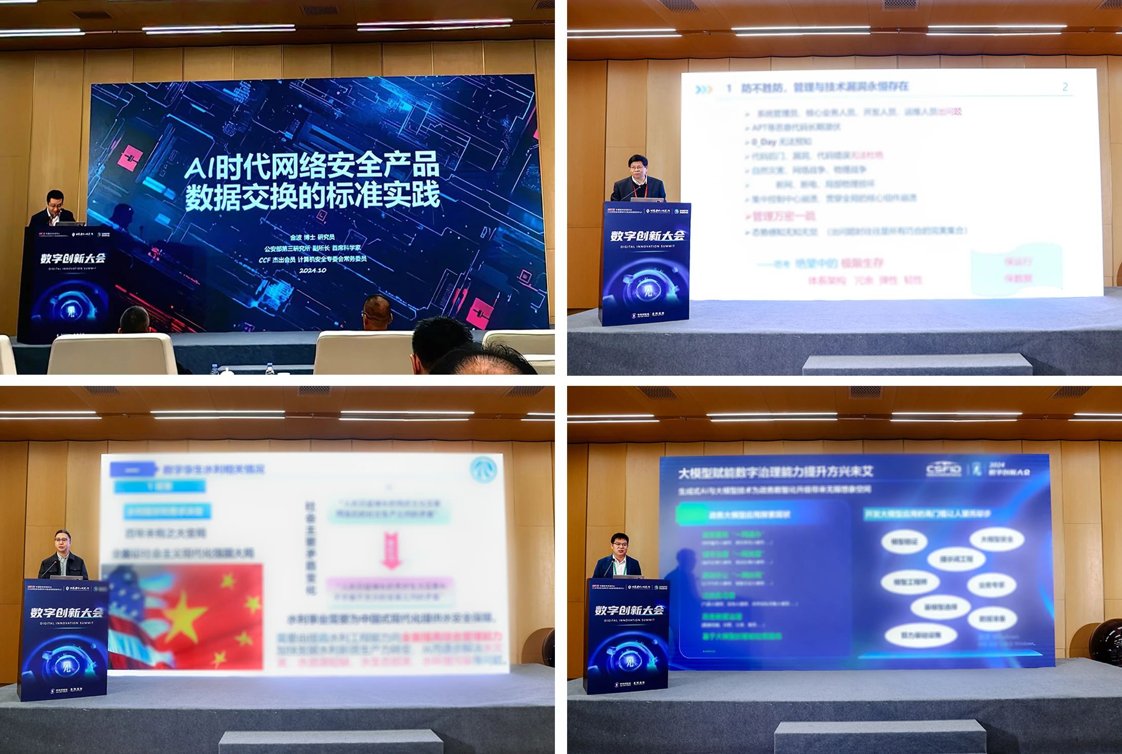 第二十期网络安全创新发展研讨会在京召开 聚焦网络信息技术研发及技术服务新方向